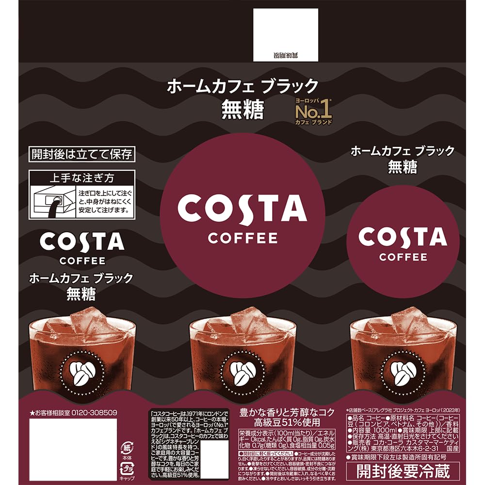 Amazon.co.jp: コカ・コーラ コスタコーヒー ホームカフェ ブラック 無